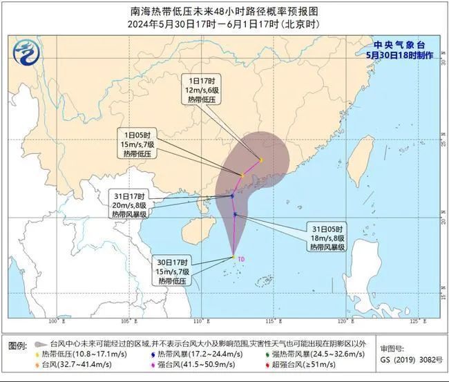南海热带低压生成！海南发布台风四级预警……