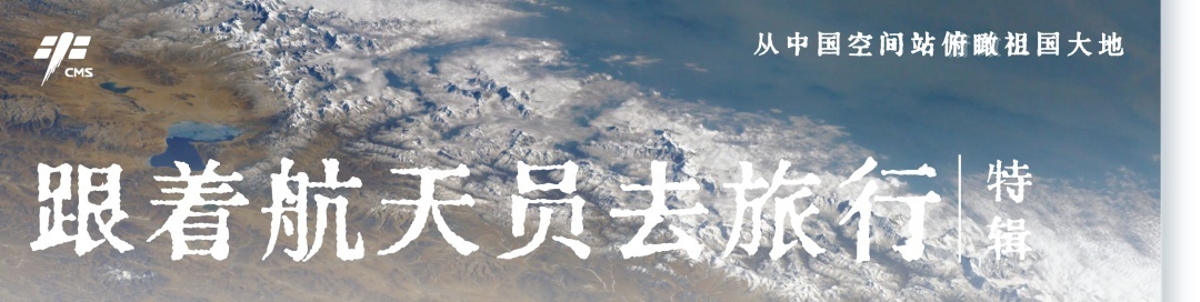 太空视角!跟随航天员手中的镜头游览北京 太空视角!跟随航天员手中的镜头游览北京