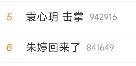 冲上热搜!她正式复出! 冲上热搜!她正式复出!