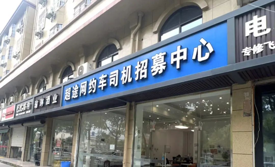 警惕!网约车司机称遭遇租车公司“套路” 警惕!网约车司机称遭遇租车公司“套路”