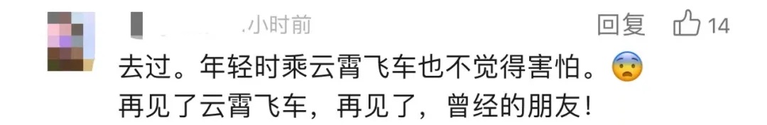 上海锦江乐园摩天轮正在拆？现场有脚手架？真相是→