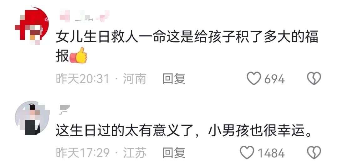 冲上热搜!5岁女孩生日这天,救了个小哥哥…… 冲上热搜!5岁女孩生日这天,救了个小哥哥……