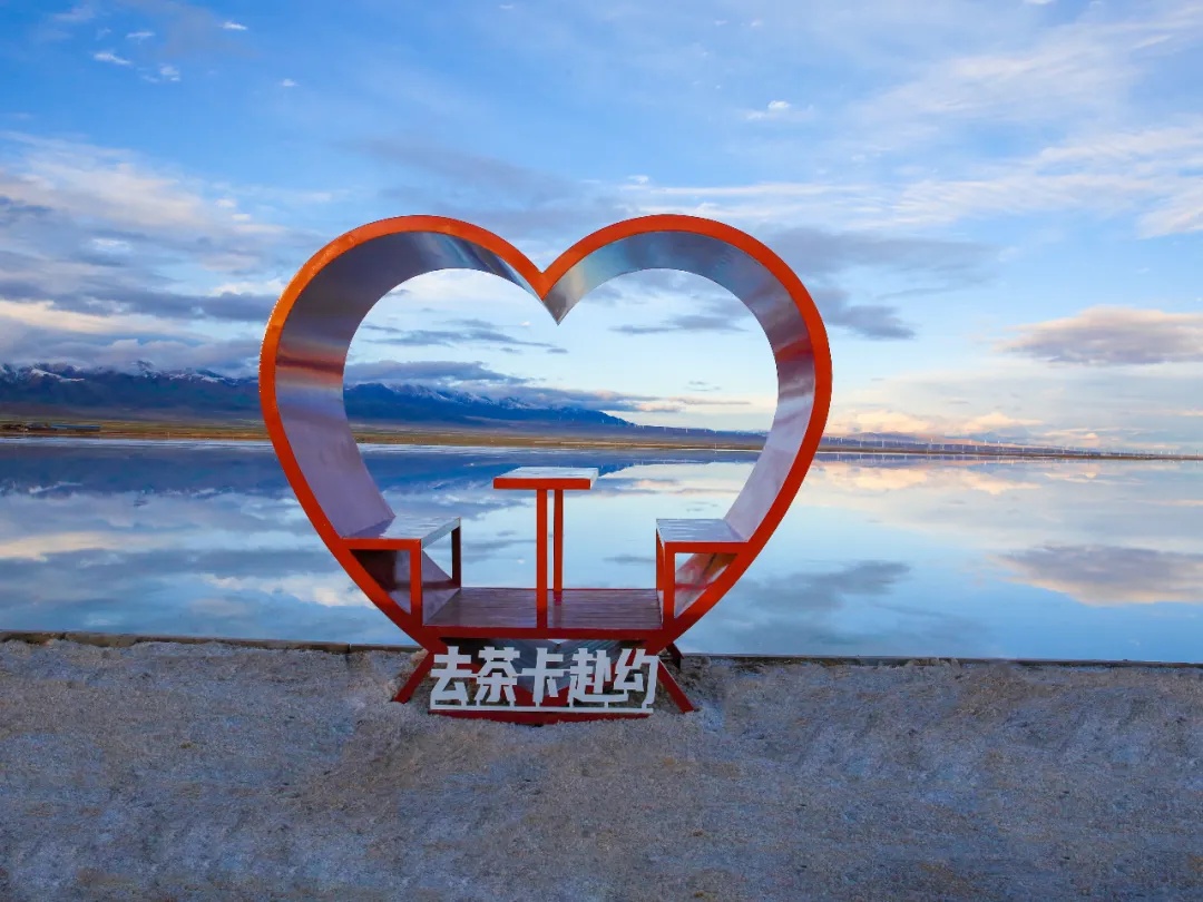 6月1日免费畅游丨2024年茶卡盐湖景区开园公告