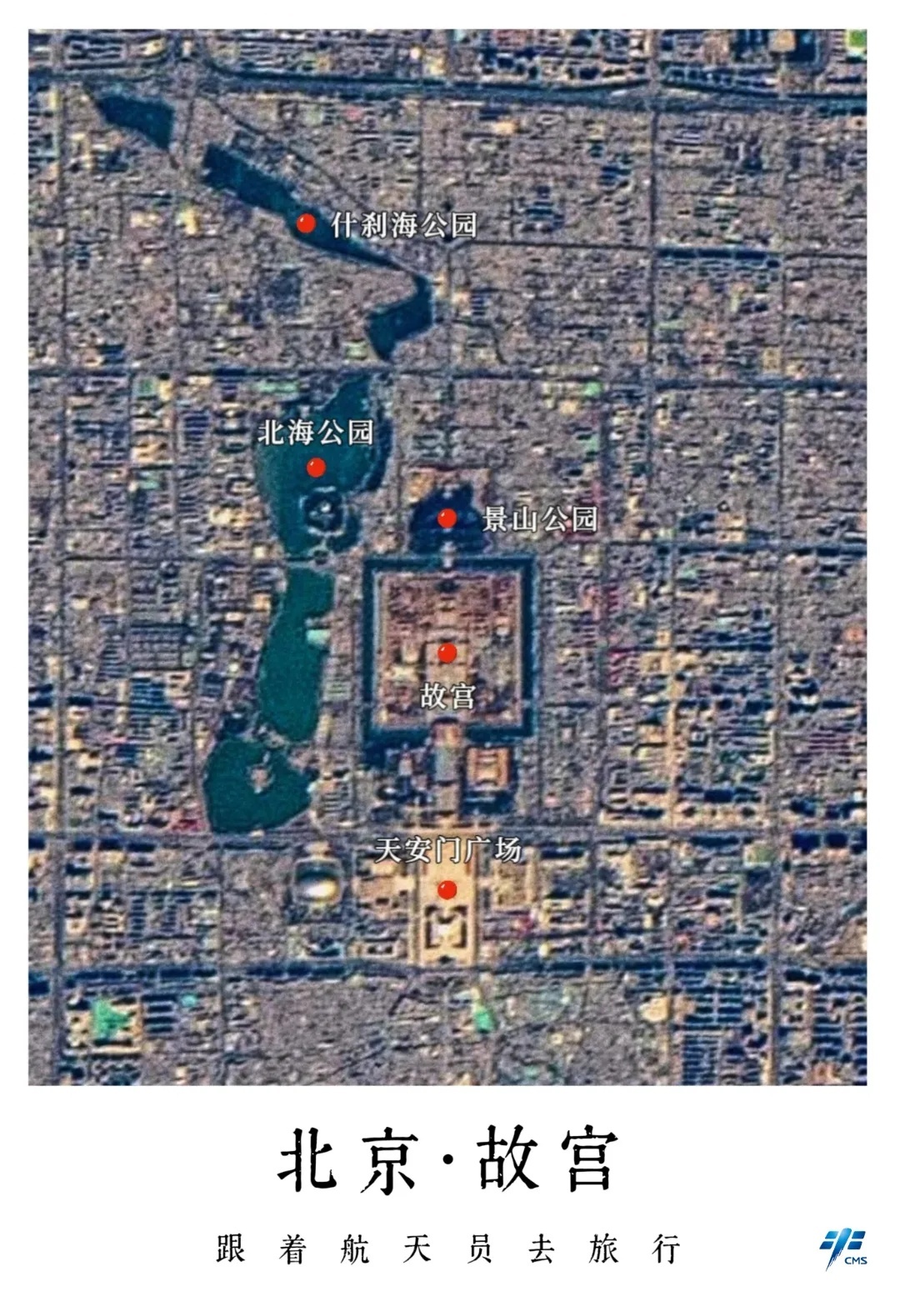 太空视角!跟随航天员手中的镜头游览北京 太空视角!跟随航天员手中的镜头游览北京