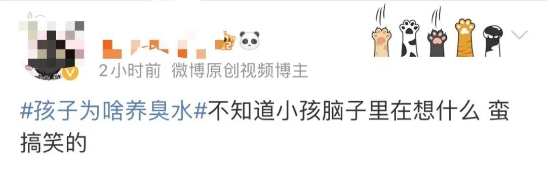 小孩圈风靡起“养臭水”？钻研各种配方，只为等最后爆炸...