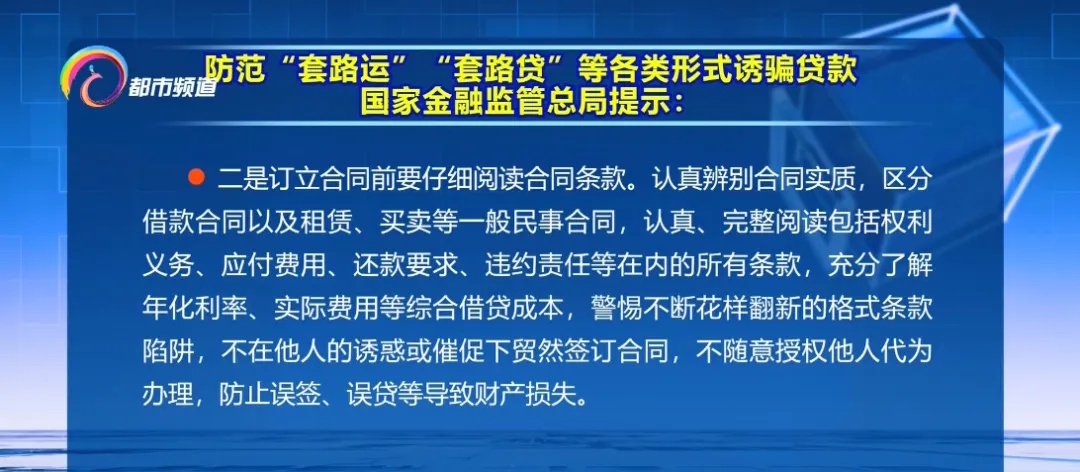 没见收入，已背负大额债务！近期不少求职者被骗！紧急提示......