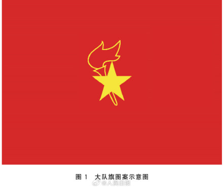 少先队队旗有国家标准了