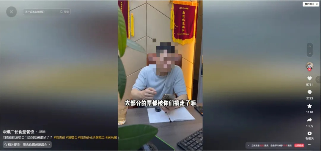 周杰伦演唱会遭黄牛大量倒卖?造谣者已被拘留! 周杰伦演唱会遭黄牛大量倒卖?造谣者已被拘留!