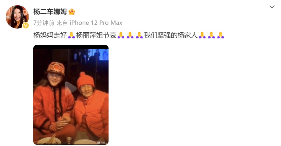 杨丽萍发文悼念! 杨丽萍发文悼念!