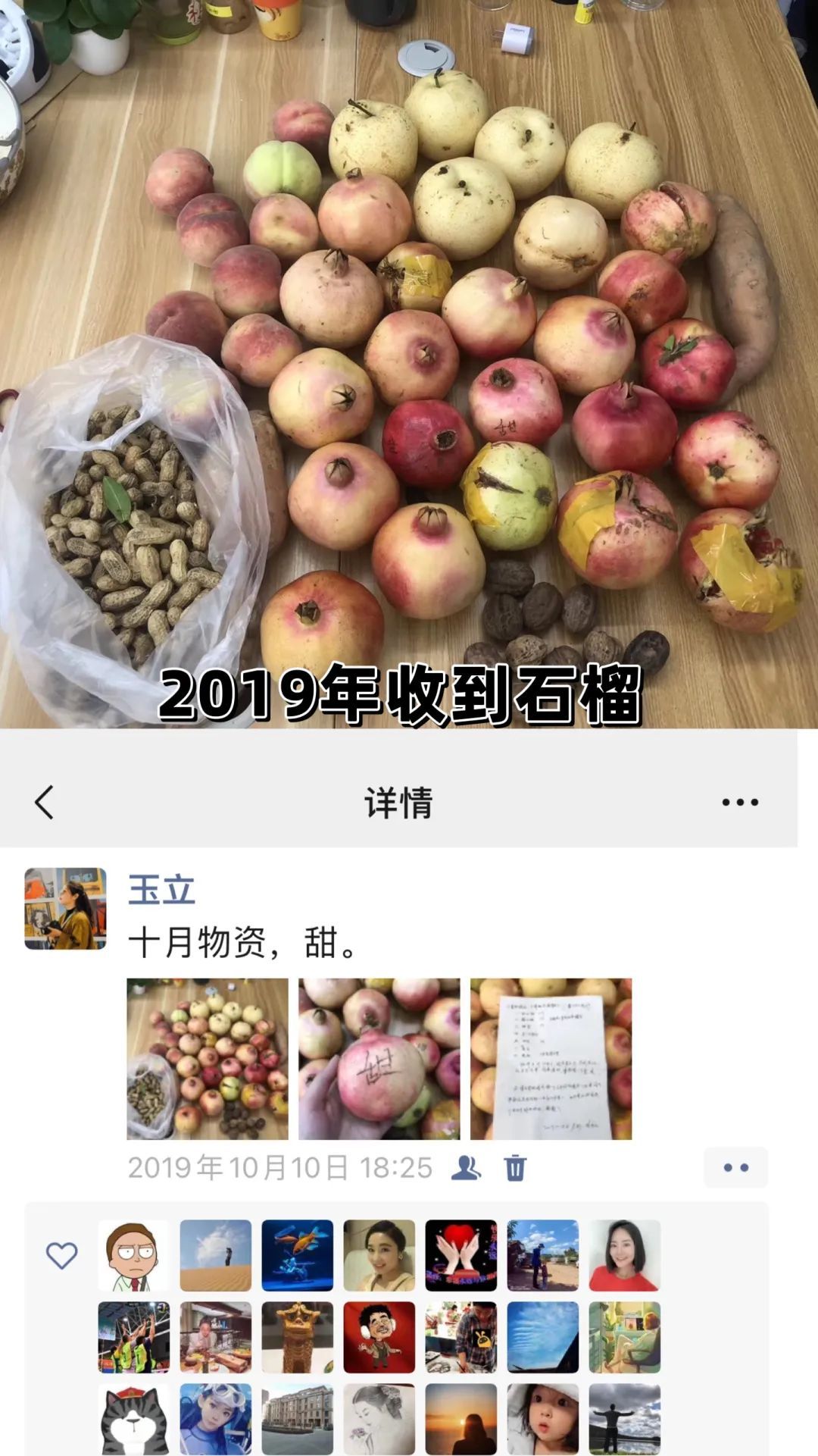 长沙女孩与山东爷爷的双向奔赴:一次指路后,她连续7年收到寄送的特产 长沙女孩与山东爷爷的双向奔赴:一次指路后,她连续7年收到寄送的特产