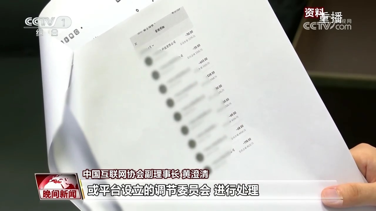 首个未成年东谈主网游退费圭臬征求想法，退若干、怎样退？