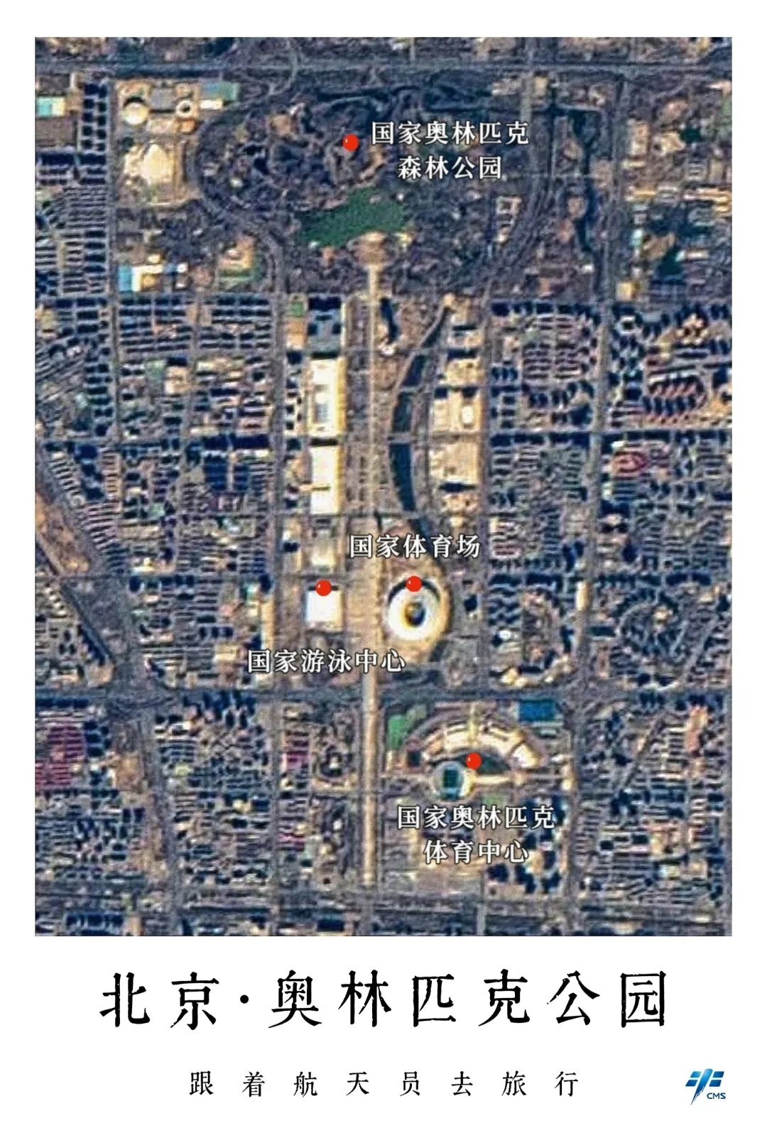 太空视角!跟随航天员手中的镜头游览北京 太空视角!跟随航天员手中的镜头游览北京