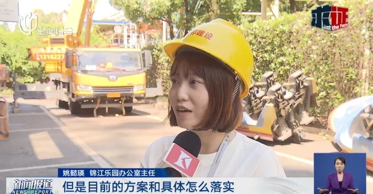 上海锦江乐园摩天轮正在拆？现场有脚手架？真相是→