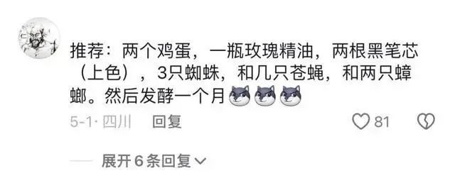 小孩圈风靡起“养臭水”？钻研各种配方，只为等最后爆炸...