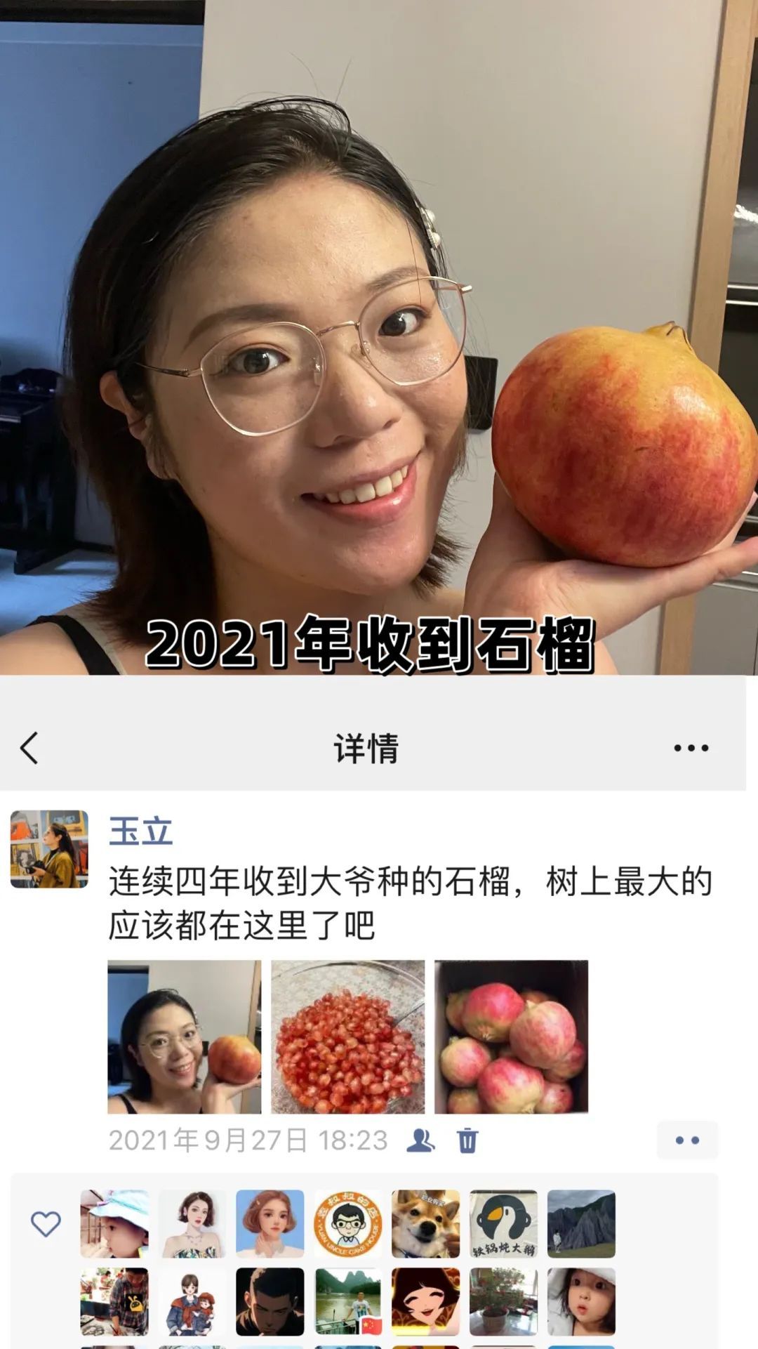 长沙女孩与山东爷爷的双向奔赴:一次指路后,她连续7年收到寄送的特产 长沙女孩与山东爷爷的双向奔赴:一次指路后,她连续7年收到寄送的特产