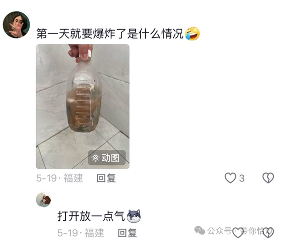 小孩圈风靡起“养臭水”？钻研各种配方，只为等最后爆炸...