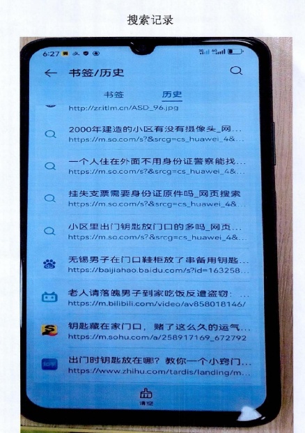 因网贷和房贷长期被催债,24岁男子请锁匠开锁后入户盗窃获刑 因网贷和房贷长期被催债,24岁男子请锁匠开锁后入户盗窃获刑