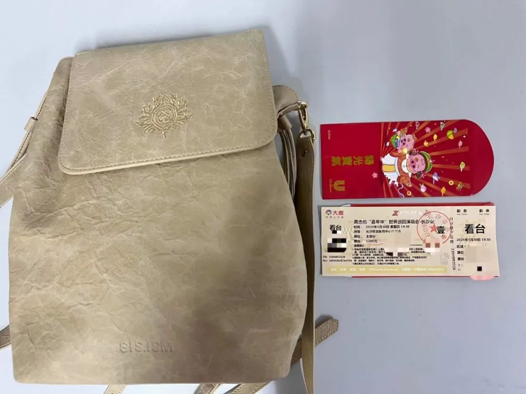 谁的周杰伦长沙演唱会门票掉了?!警方紧急提醒 谁的周杰伦长沙演唱会门票掉了?!警方紧急提醒