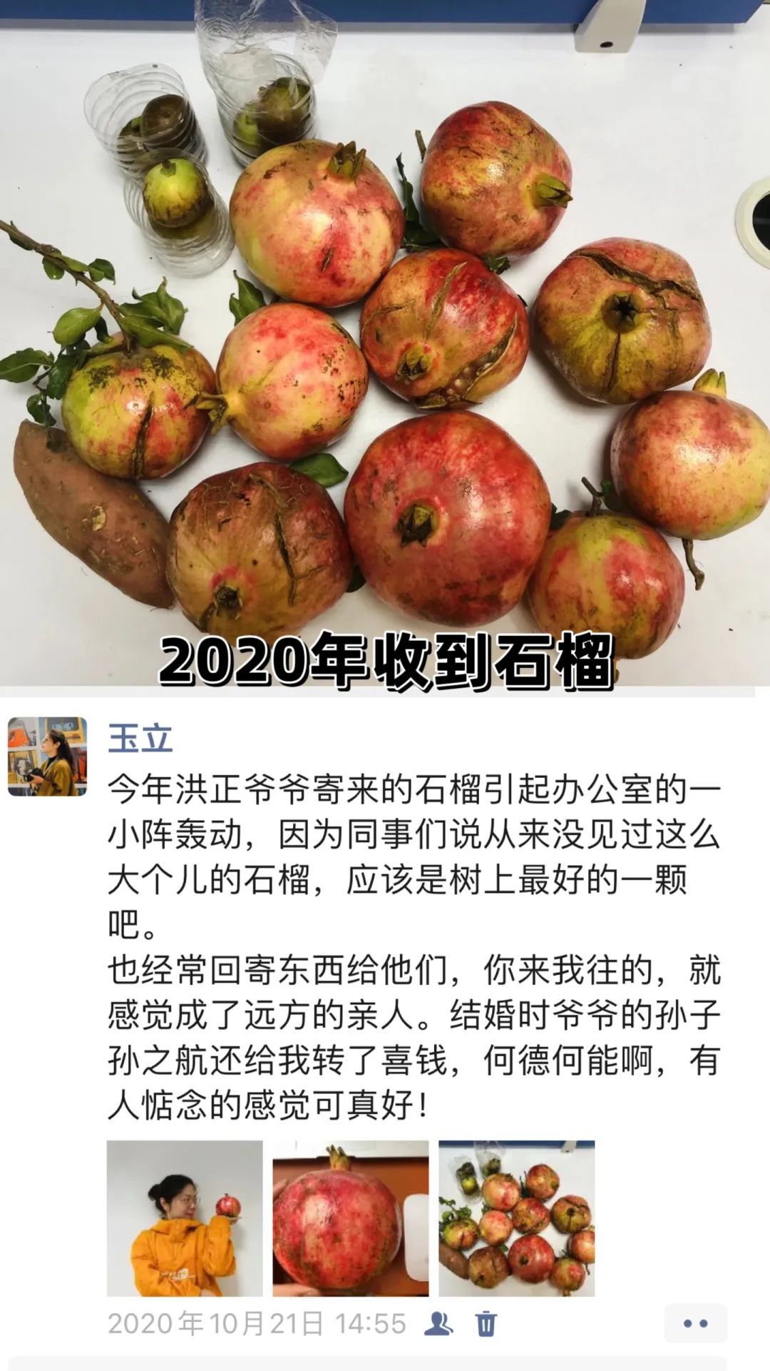 长沙女孩与山东爷爷的双向奔赴:一次指路后,她连续7年收到寄送的特产 长沙女孩与山东爷爷的双向奔赴:一次指路后,她连续7年收到寄送的特产