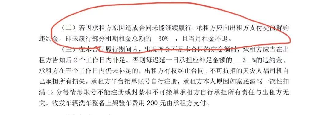 警惕!网约车司机称遭遇租车公司“套路” 警惕!网约车司机称遭遇租车公司“套路”