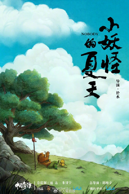 你的记忆里有哪些国产动画