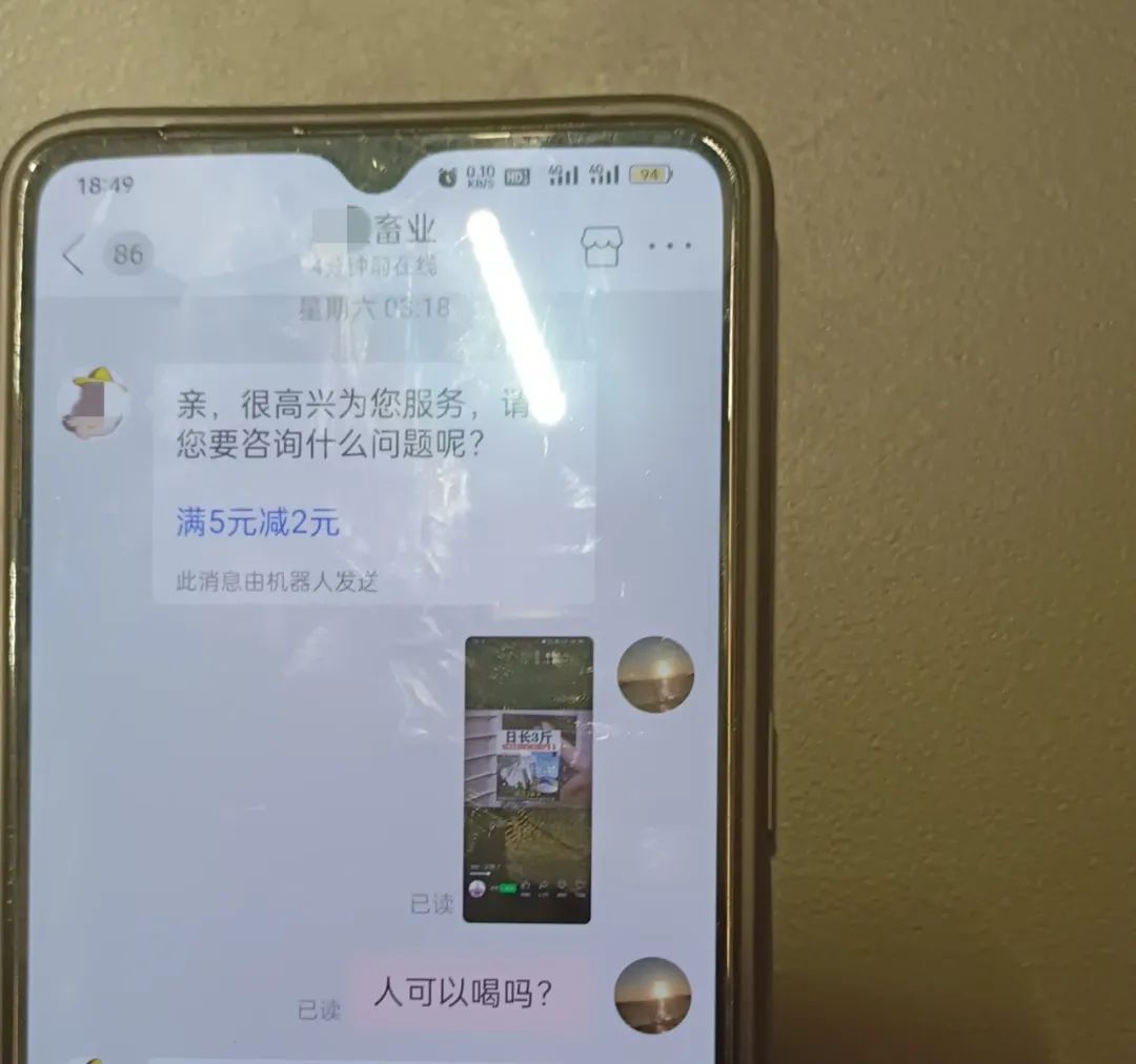 小伙为长胖网购猪饲料商家报警：以为他想轻生