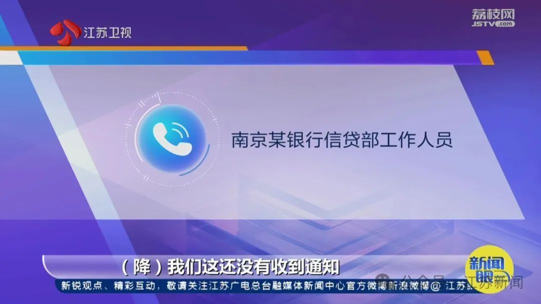 南京二套房利率也降了！最低仅……