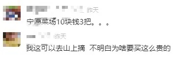 突然暴涨!福州网友:我不理解! 突然暴涨!福州网友:我不理解!