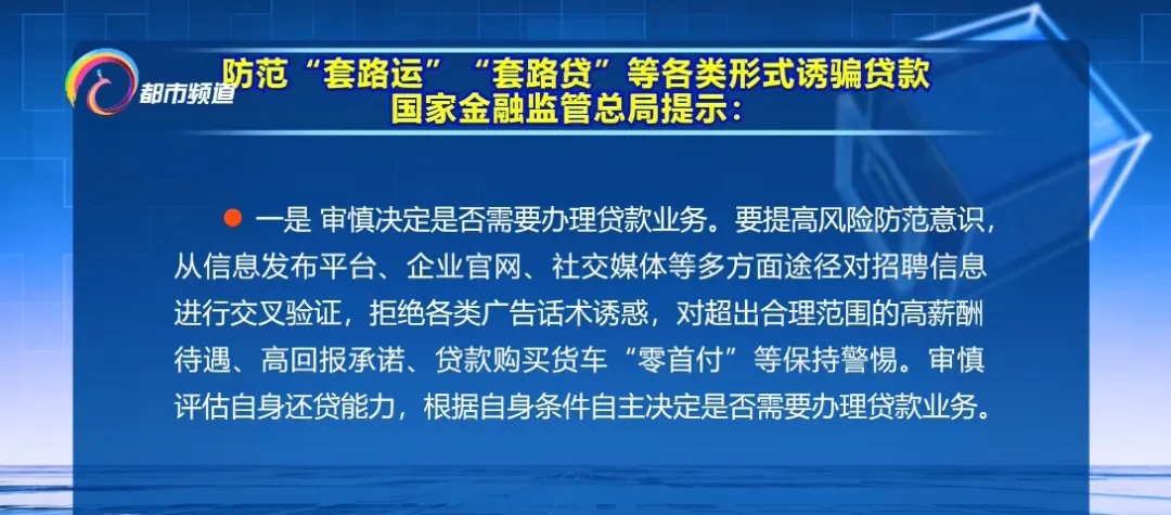 没见收入，已背负大额债务！近期不少求职者被骗！紧急提示......