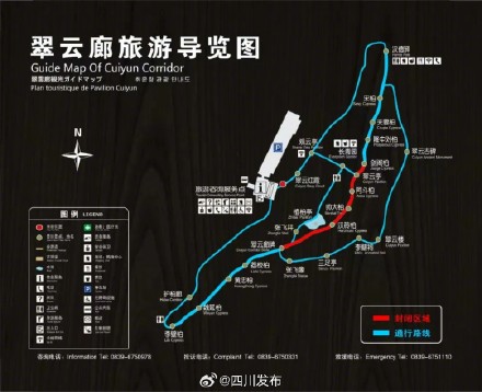 游客注意!翠云廊景区部分道路封闭作业 游客注意!翠云廊景区部分道路封闭作业