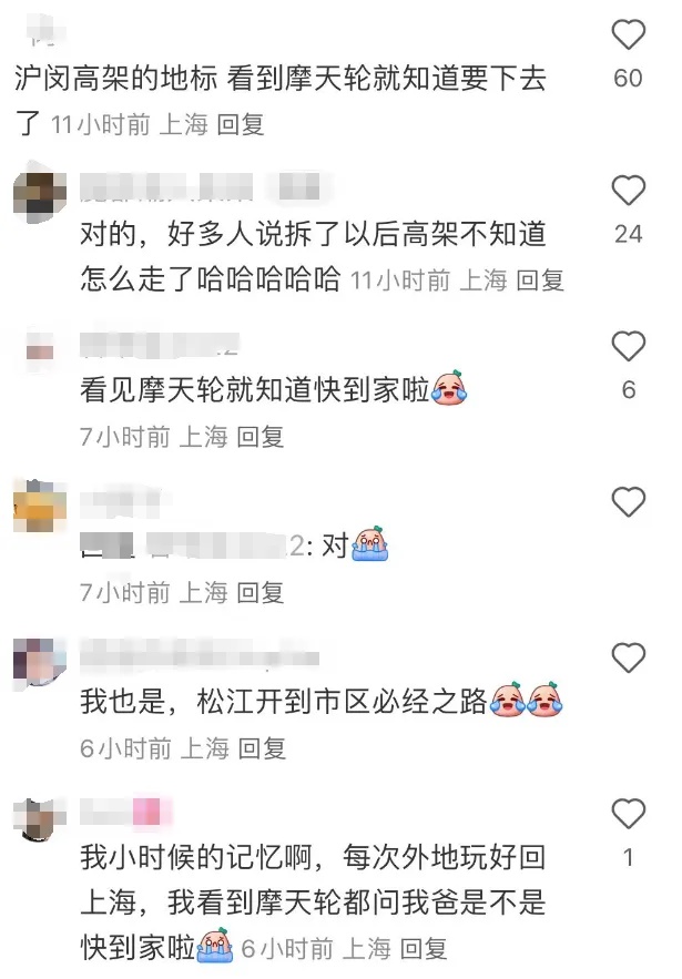 上海锦江乐园摩天轮正在拆？现场有脚手架？真相是→