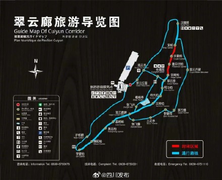 游客注意!翠云廊景区部分道路封闭作业 游客注意!翠云廊景区部分道路封闭作业