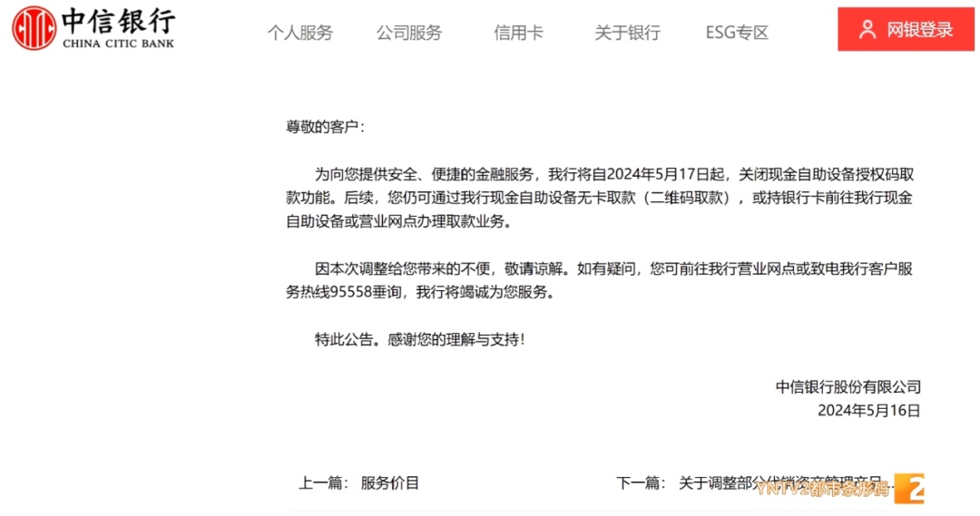 注意！多家银行调整无卡取款业务