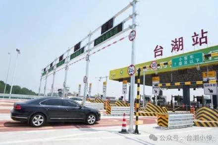 京哈高速出京方向新建台湖收费站已开通 京哈高速出京方向新建台湖收费站已开通