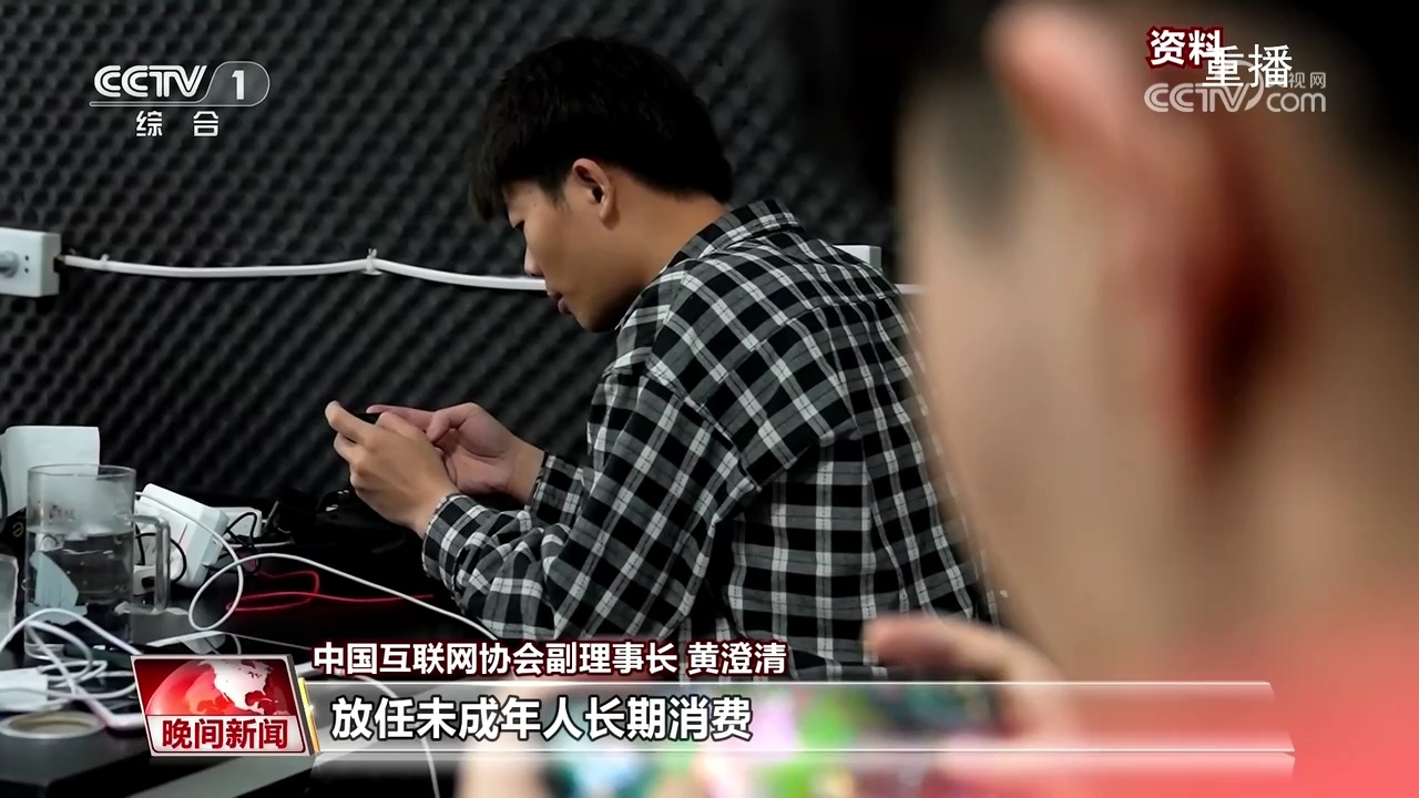 首个未成年东谈主网游退费圭臬征求想法，退若干、怎样退？