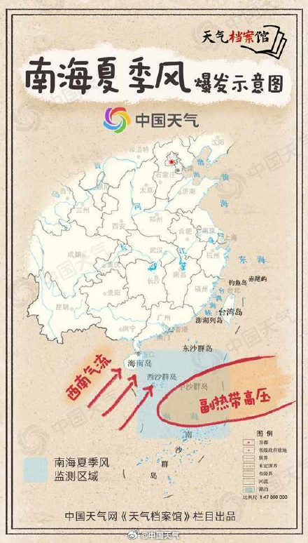 南海夏季风爆发 它到底是一股什么风? 南海夏季风爆发 它到底是一股什么风?