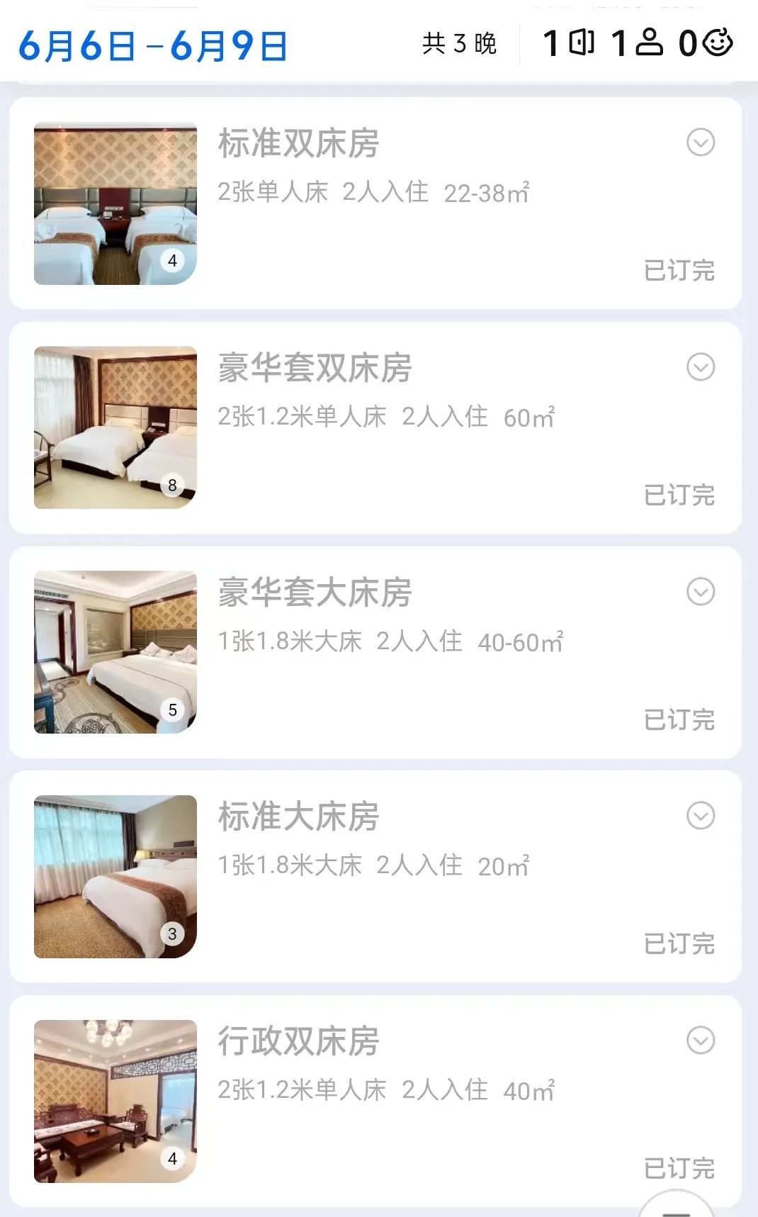 突然爆单，不少显示“已订完”，有人急了：非常有必要！