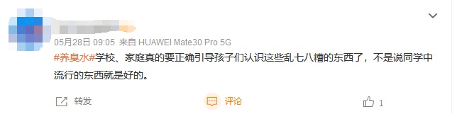 孩子们竟然流行“养臭水”？很危险，还可能构成犯罪！