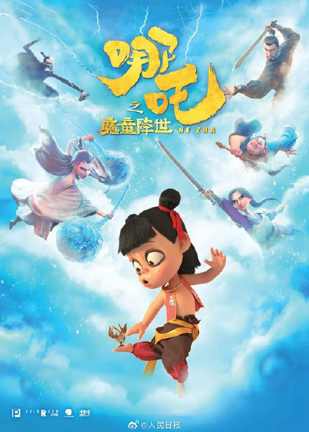 你的记忆里有哪些国产动画