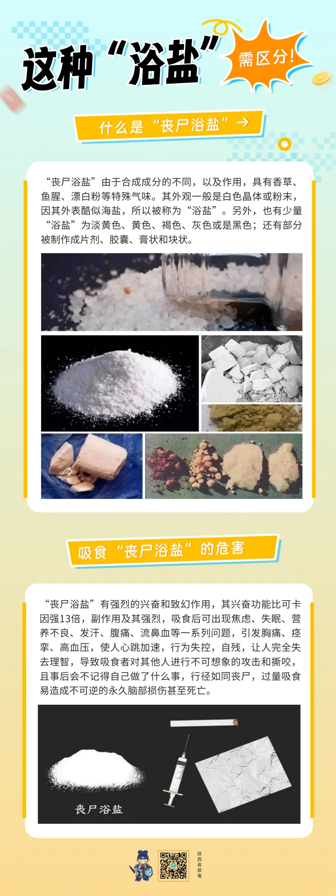 这些饮料有“毒”！别喝！ 别喝！别喝！→