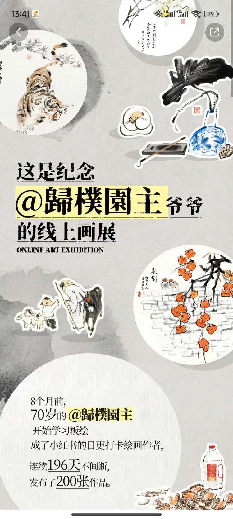 “治好我焦虑的‘赛博爷爷’离开了”，万千网友泪崩