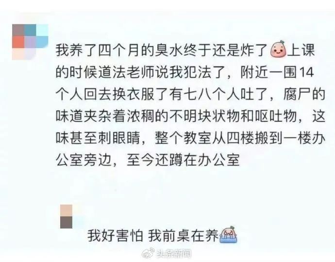 小孩圈风靡起“养臭水”？钻研各种配方，只为等最后爆炸...