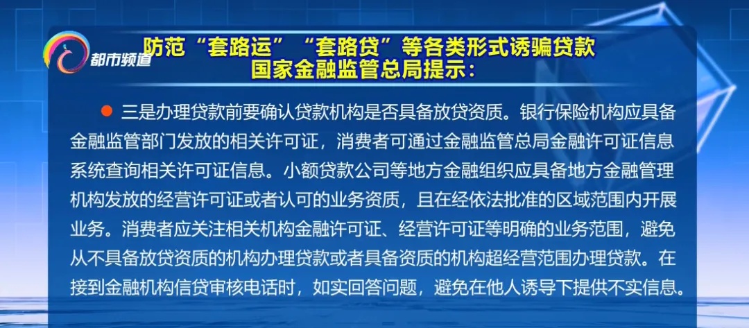 没见收入，已背负大额债务！近期不少求职者被骗！紧急提示......