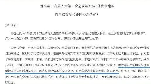 上海五角场公交枢纽闲置多年？官方：存在客观限制