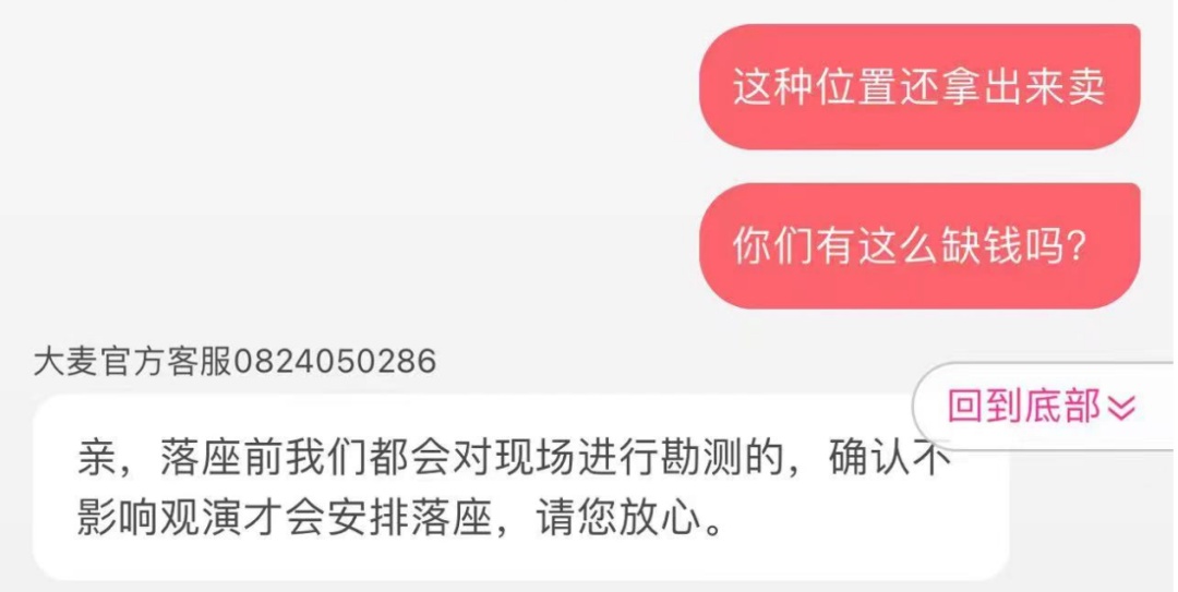 “全程脸都没看到”邓紫棋演唱会遭粉丝吐槽，多方回应