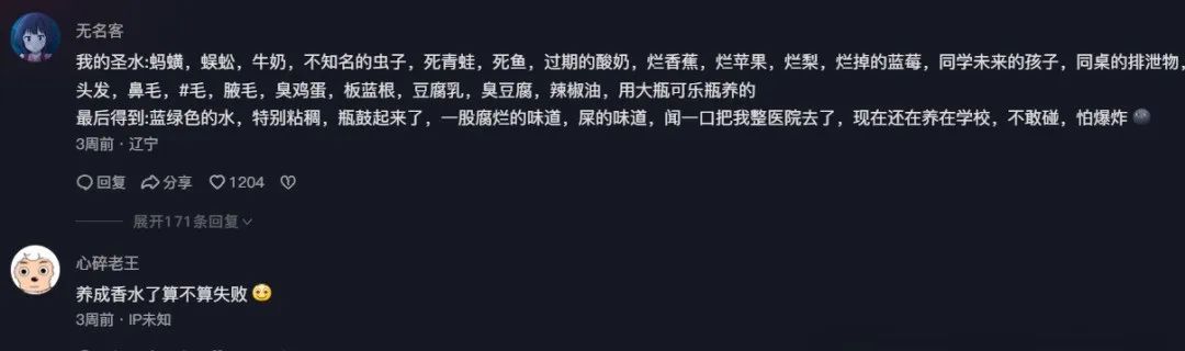 小孩圈风靡起“养臭水”？钻研各种配方，只为等最后爆炸...