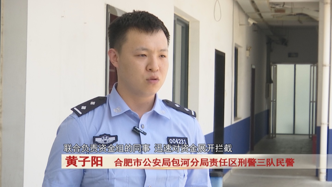 合肥周女士：以为是爱情，没想到是案情……