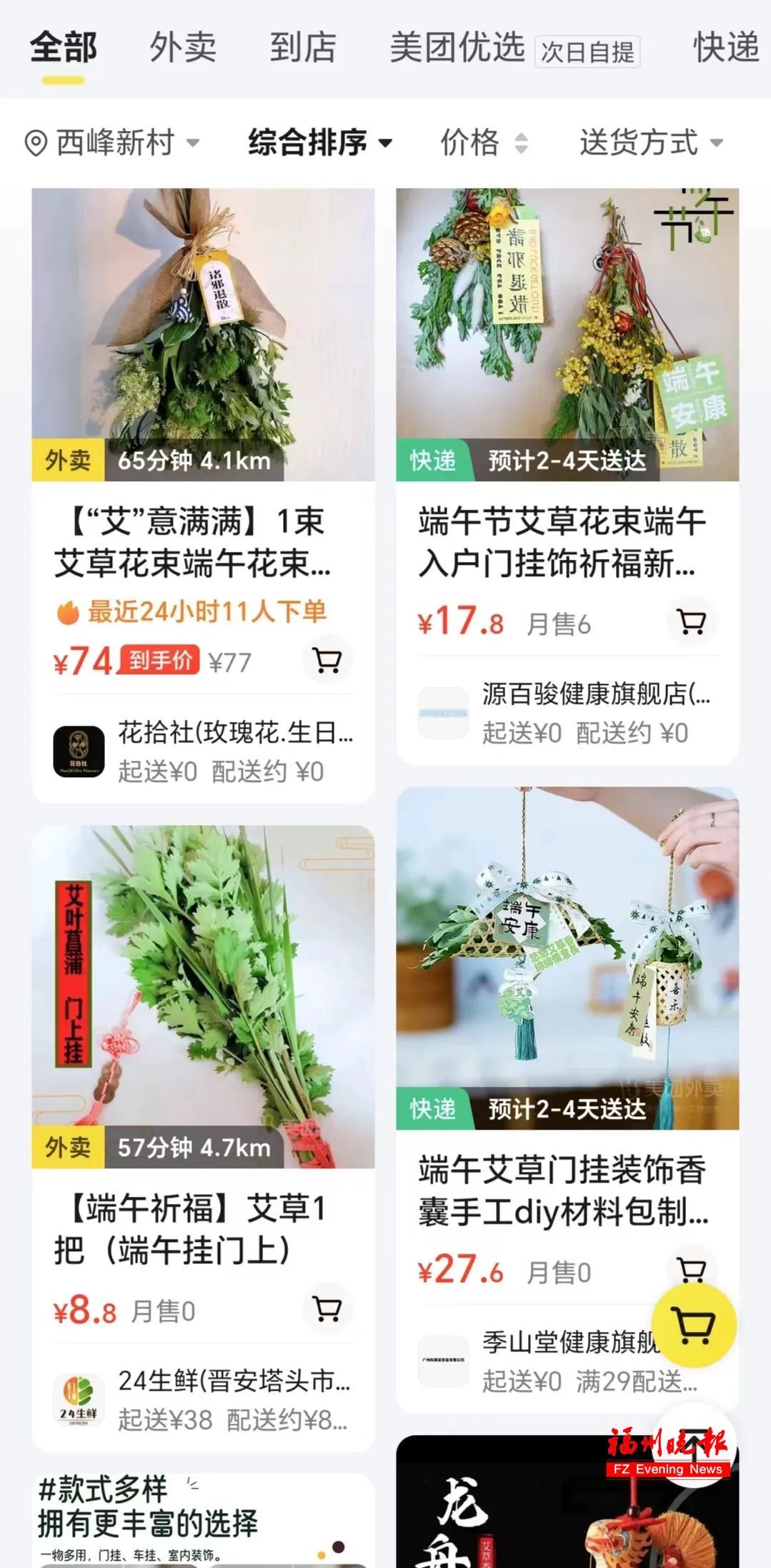 突然暴涨!福州网友:我不理解! 突然暴涨!福州网友:我不理解!