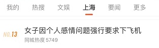 引众怒！飞机滑出后，女子强行要求下机！原因令人无语