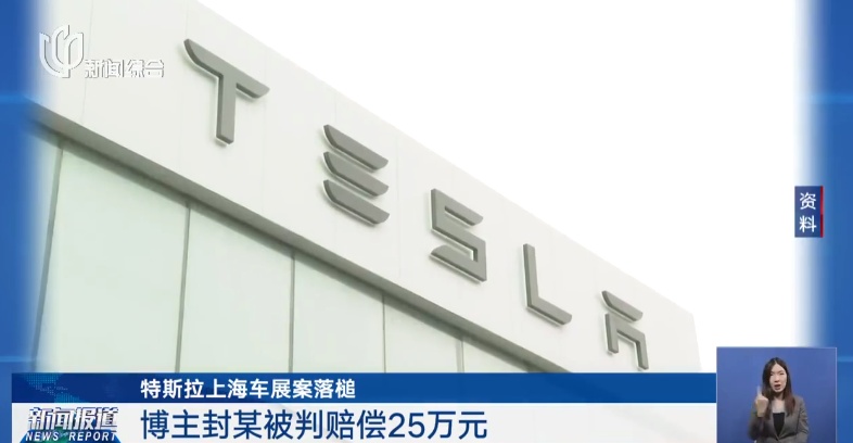 上海法院判了:女子张某,公开致歉、赔偿! 上海法院判了:女子张某,公开致歉、赔偿!